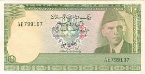 Pakistan - 10 Rupees - P-29 - Foreign Paper Money